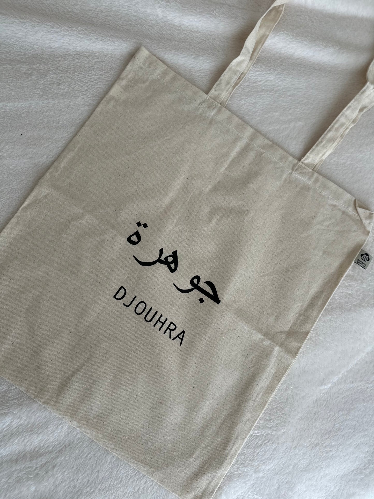 Tote Bag à personnalisé